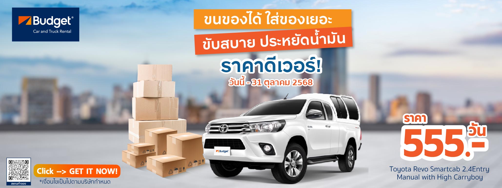 รถเช่า เช่ารถ